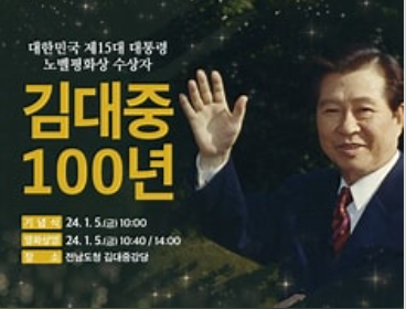 김대중 전 대통령께서도 개명을 하였다.